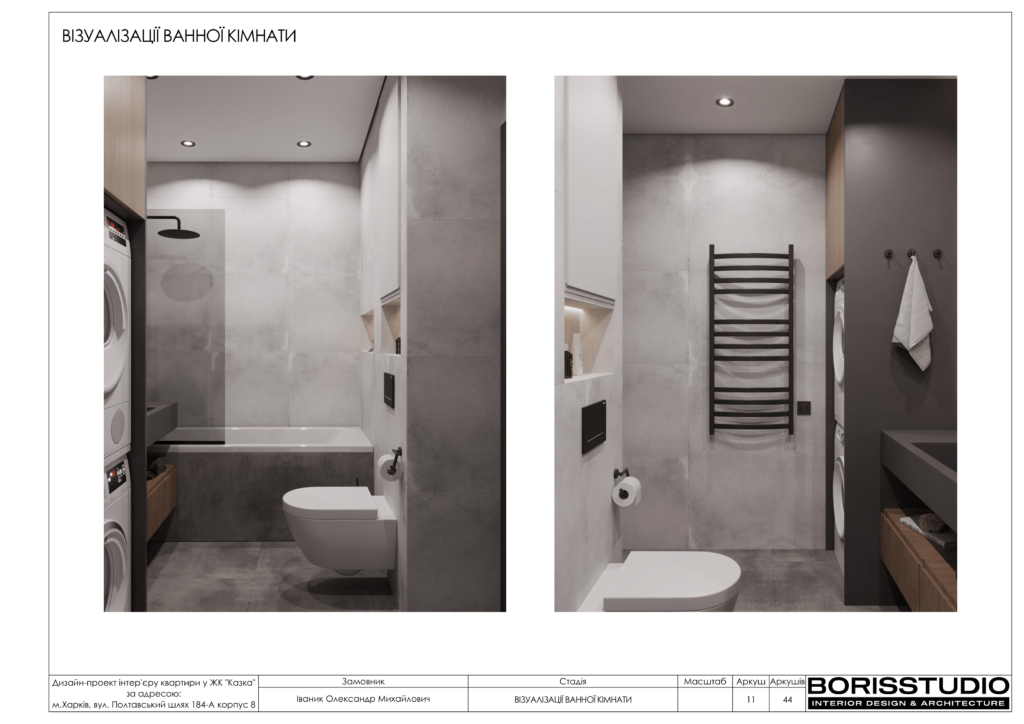 Альбом проекту двокімнатної квартири в ЖК "Казка", Фото №12