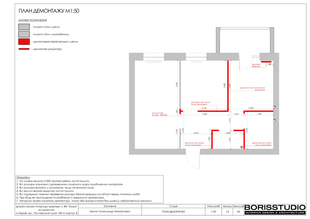 Альбом проекту двокімнатної квартири в ЖК "Казка", Фото №14