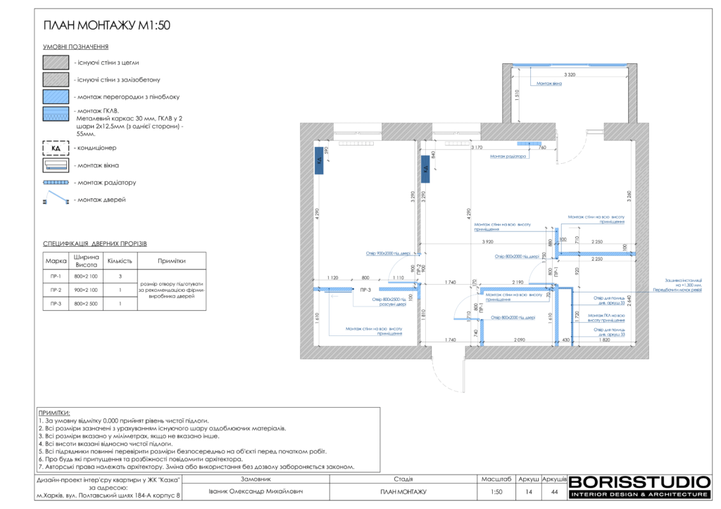 Альбом проекту двокімнатної квартири в ЖК "Казка", Фото №15