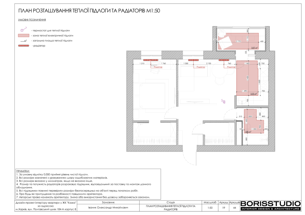 Альбом проекту двокімнатної квартири в ЖК "Казка", Фото №20