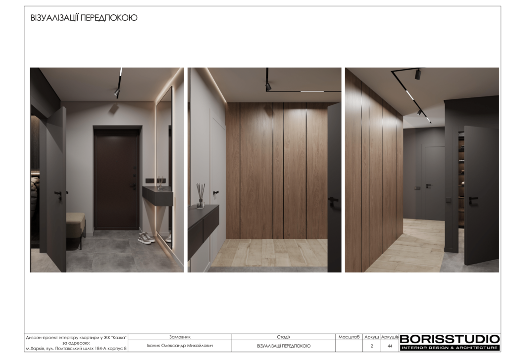 Альбом проекту двокімнатної квартири в ЖК "Казка", Фото №3