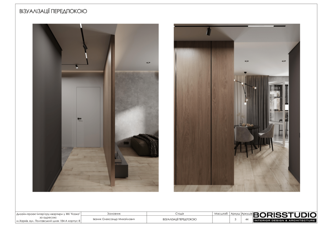 Альбом проекту двокімнатної квартири в ЖК "Казка", Фото №4