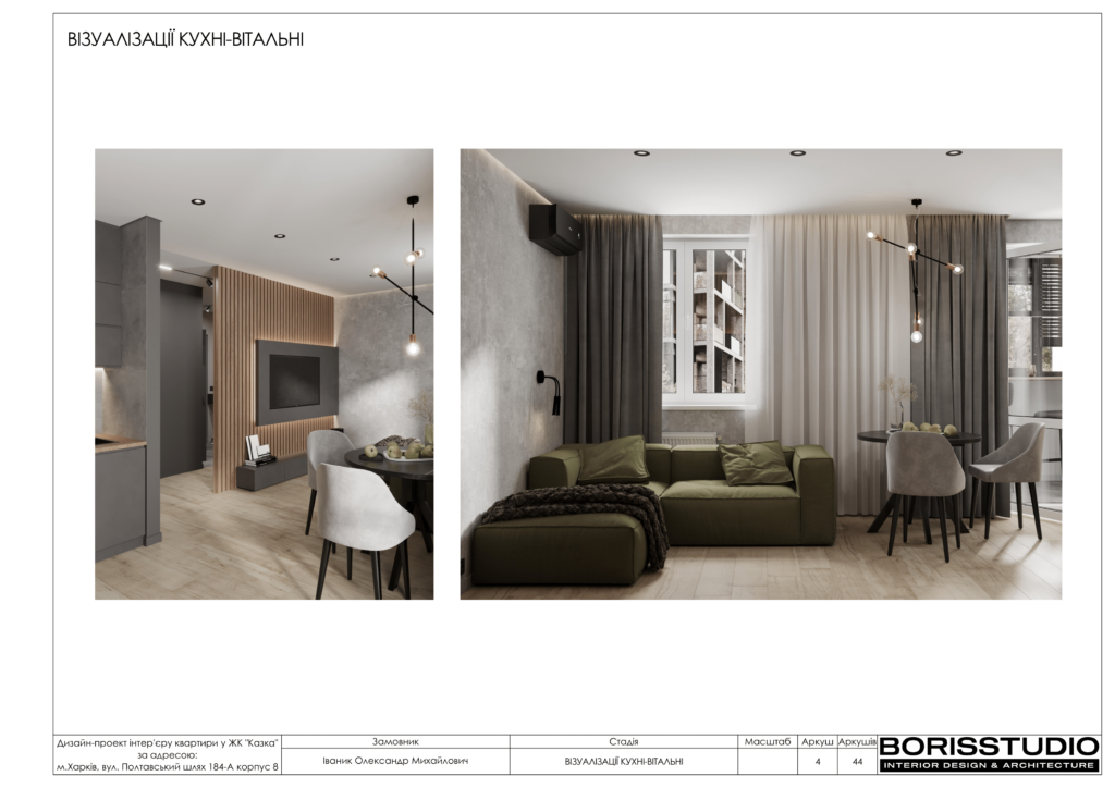 Альбом проекту двокімнатної квартири в ЖК "Казка", Фото №5