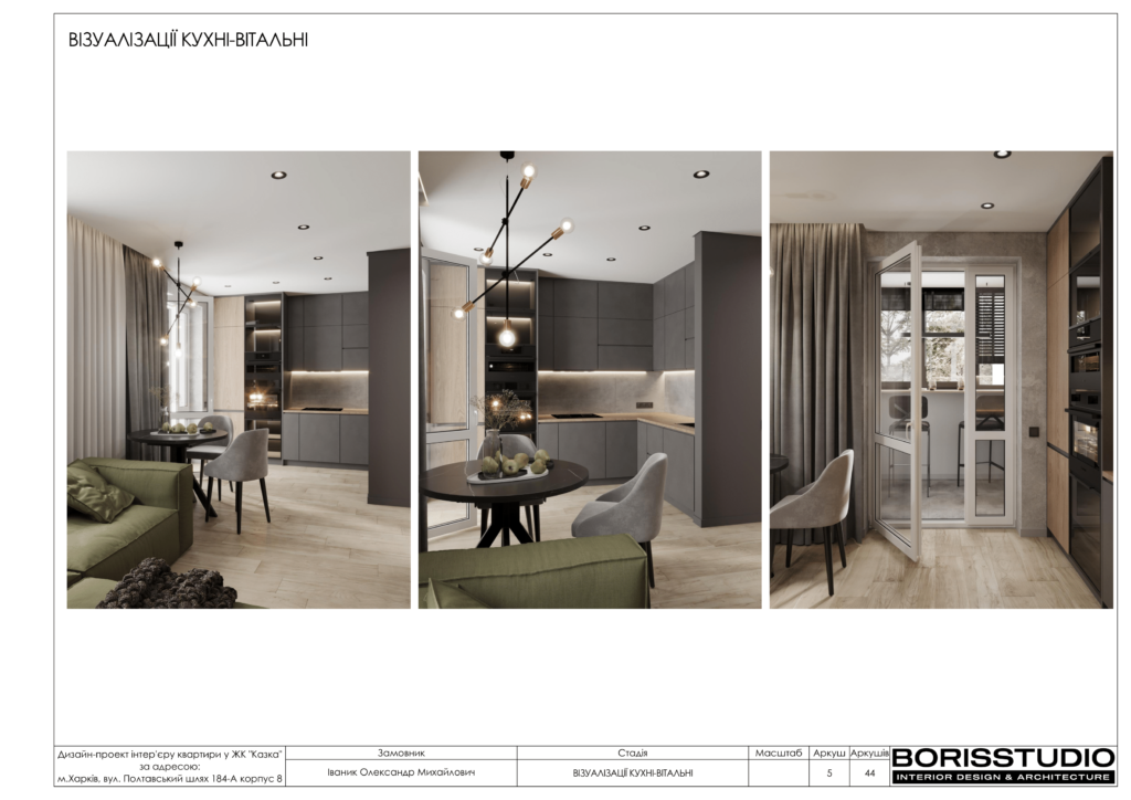 Альбом проекту двокімнатної квартири в ЖК "Казка", Фото №6