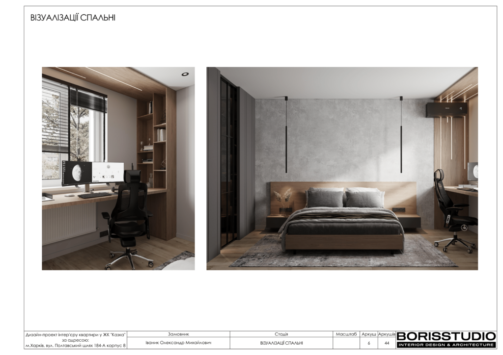 Альбом проекту двокімнатної квартири в ЖК "Казка", Фото №7