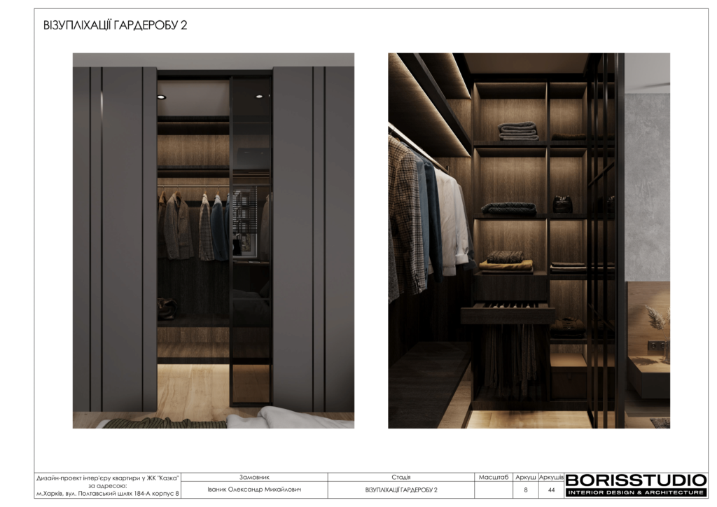 Альбом проекту двокімнатної квартири в ЖК "Казка", Фото №9