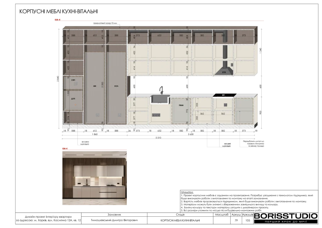 Beb1857802054cb894883b4d997eff35ohpf12xtnmbt5uca 79