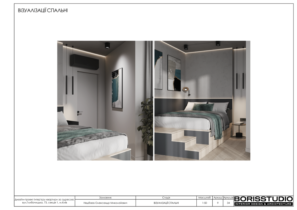 Альбом проекту однокімнатної квартири на Подолі, Фото №10