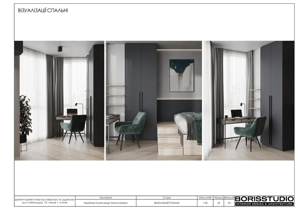 Альбом проекту однокімнатної квартири на Подолі, Фото №11