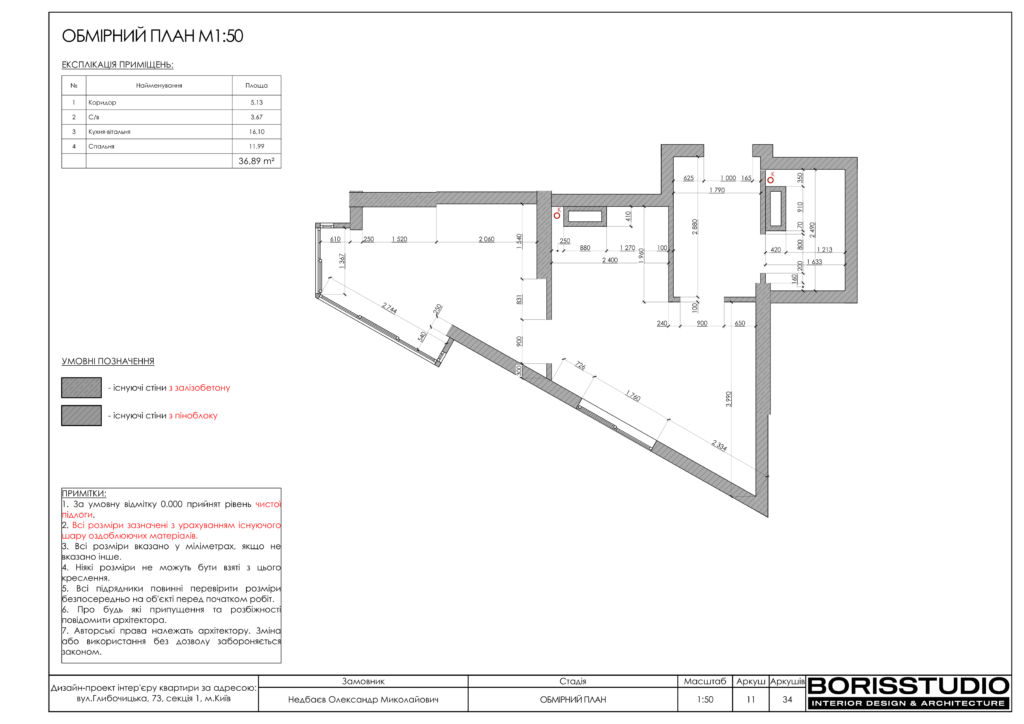 Альбом проекту однокімнатної квартири на Подолі, Фото №12