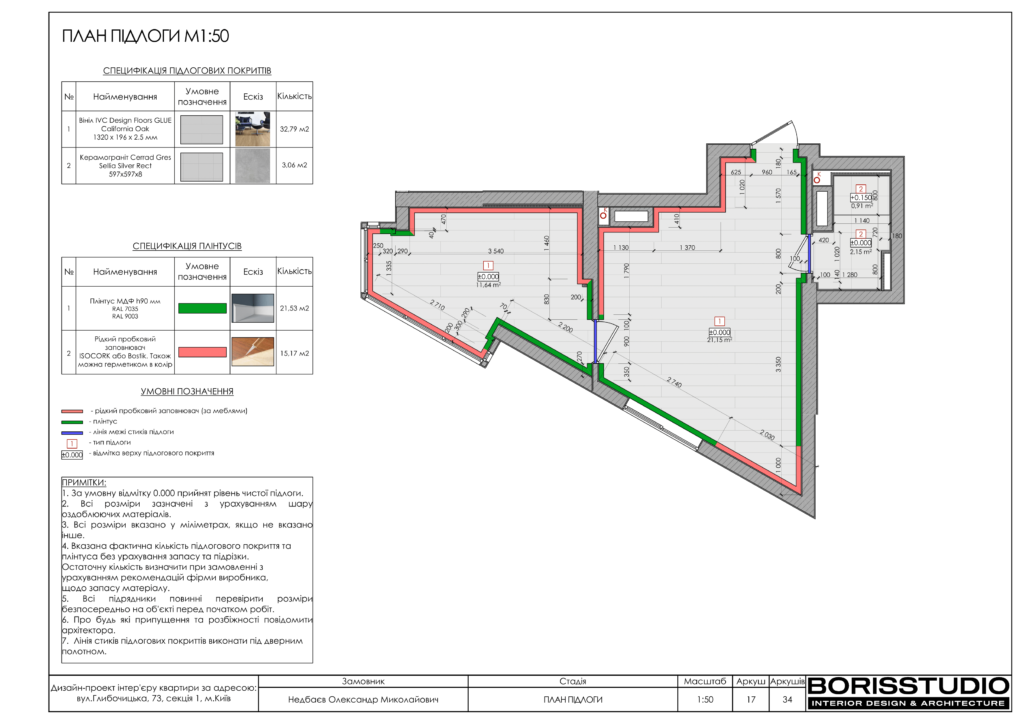Альбом проекту однокімнатної квартири на Подолі, Фото №18