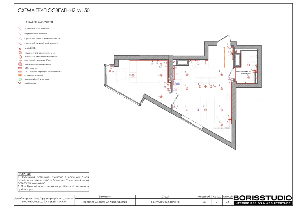 Альбом проекту однокімнатної квартири на Подолі, Фото №22