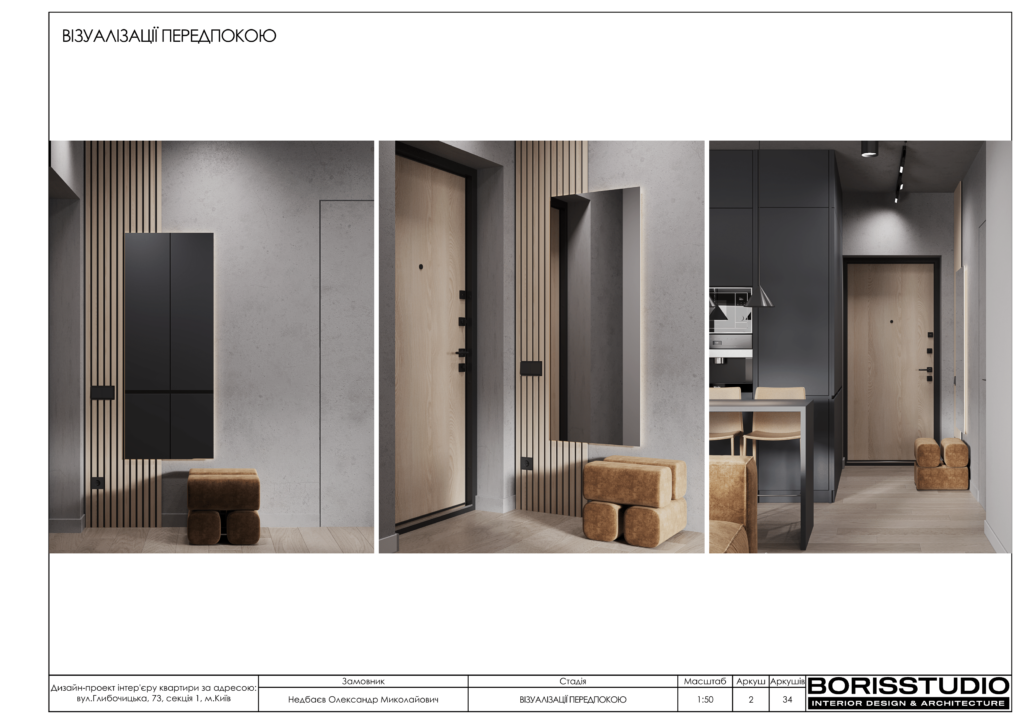 Альбом проекту однокімнатної квартири на Подолі, Фото №3
