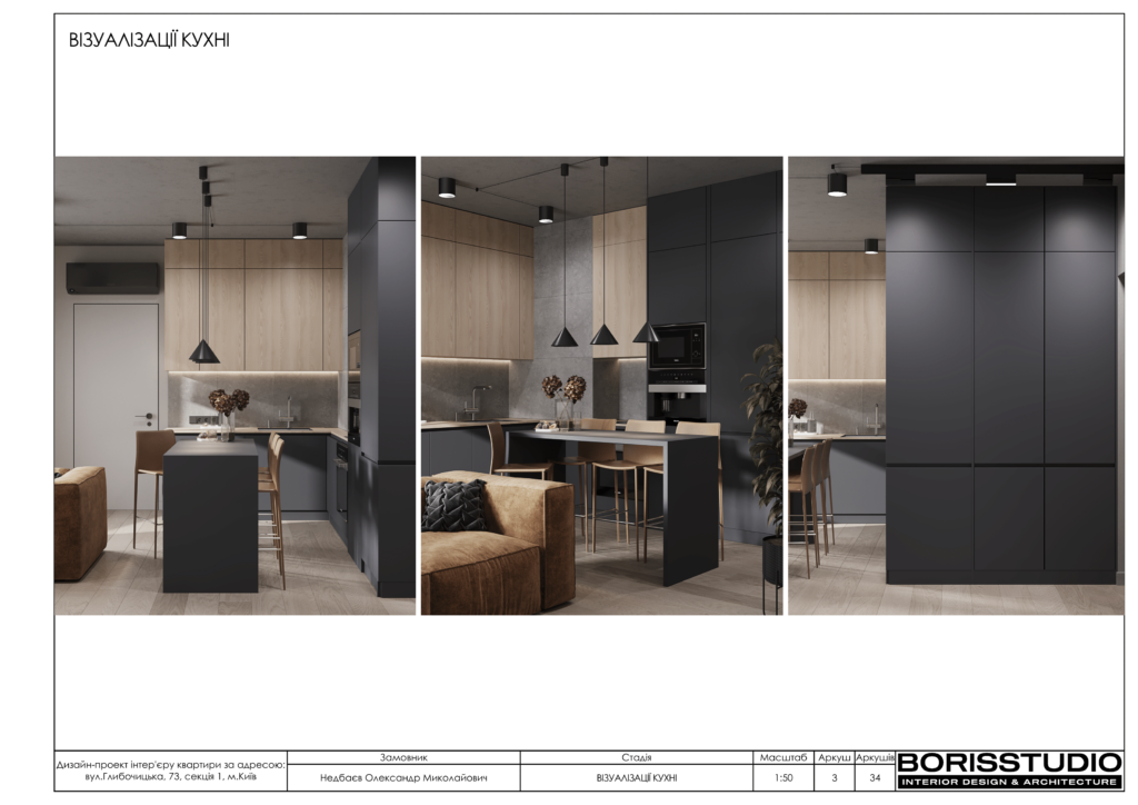 Альбом проекту однокімнатної квартири на Подолі, Фото №4