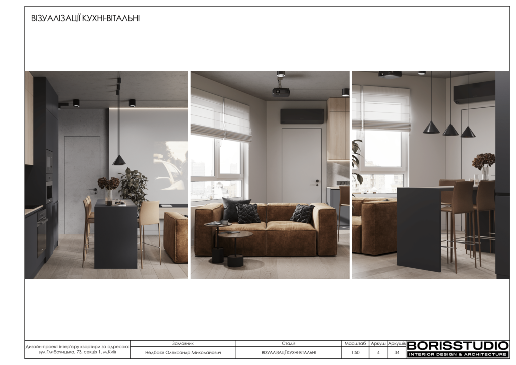 Альбом проекту однокімнатної квартири на Подолі, Фото №5