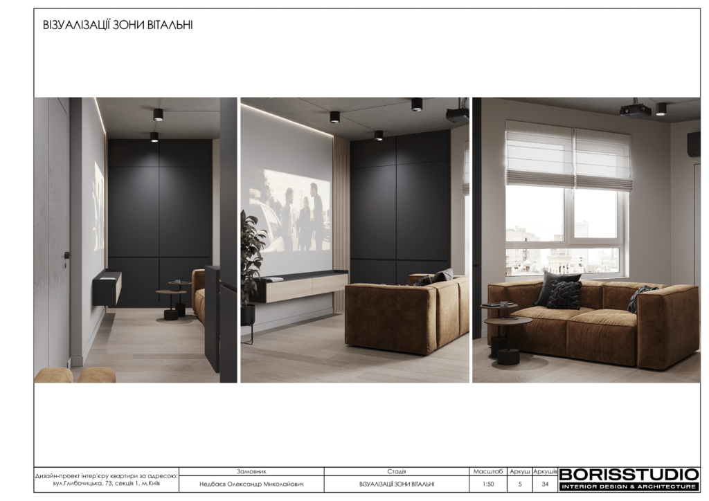 Альбом проекту однокімнатної квартири на Подолі, Фото №6