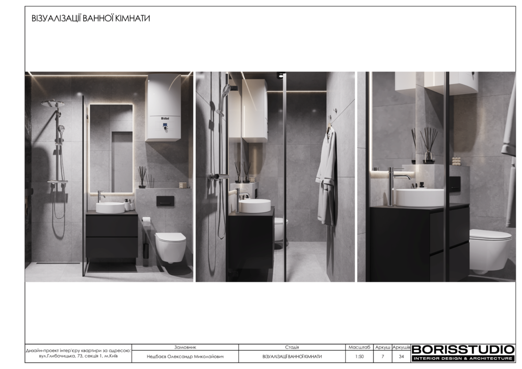 Альбом проекту однокімнатної квартири на Подолі, Фото №8
