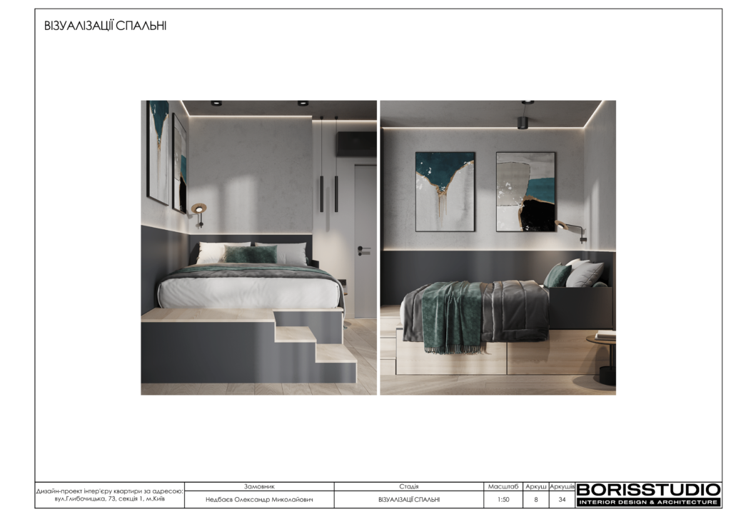 Альбом проекту однокімнатної квартири на Подолі, Фото №9