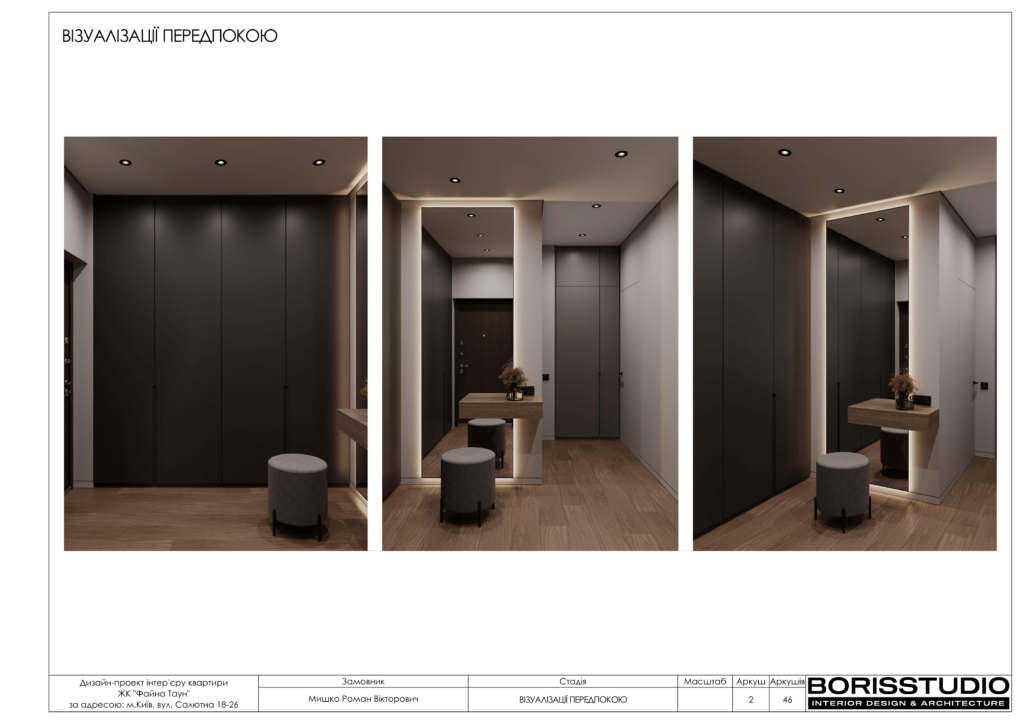 Дизайн інтер'єру двокімнатної квартири в ЖК "Файна Таун", альбоп проекту, фото №3