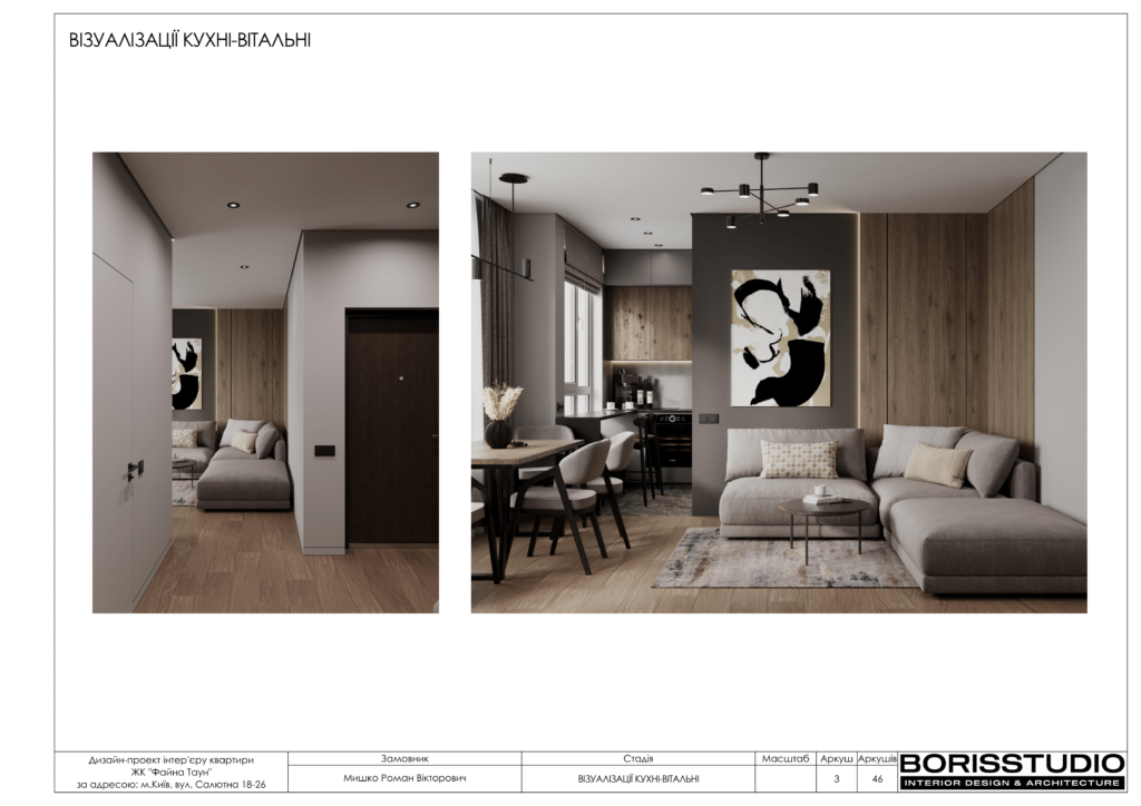 Дизайн інтер'єру двокімнатної квартири в ЖК "Файна Таун", альбоп проекту, фото №4