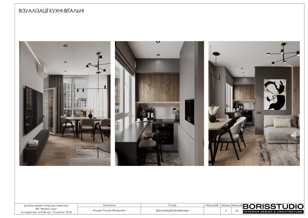 Дизайн інтер'єру двокімнатної квартири в ЖК "Файна Таун", альбоп проекту, фото №5