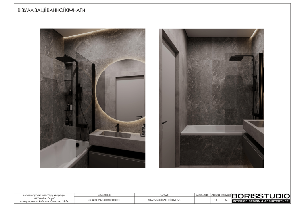 Дизайн інтер'єру двокімнатної квартири в ЖК "Файна Таун", альбоп проекту, фото №11