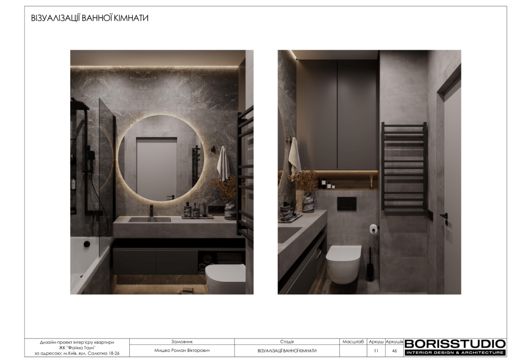 Дизайн інтер'єру двокімнатної квартири в ЖК "Файна Таун", альбоп проекту, фото №12