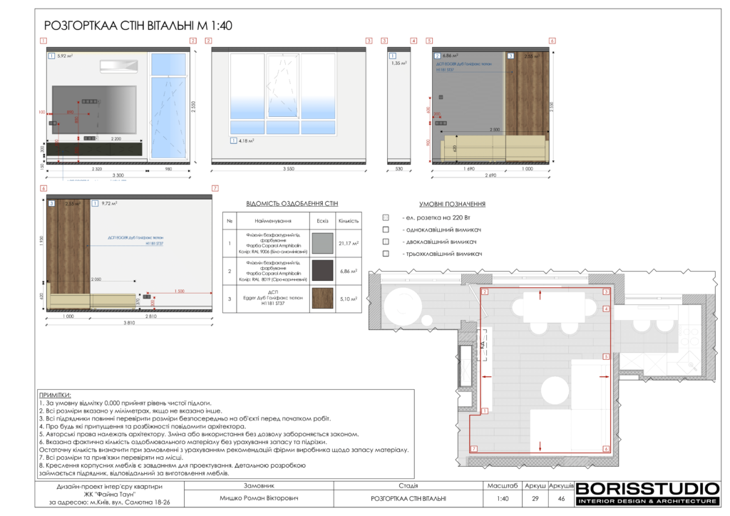 Дизайн інтер'єру двокімнатної квартири в ЖК "Файна Таун", альбоп проекту, фото №30