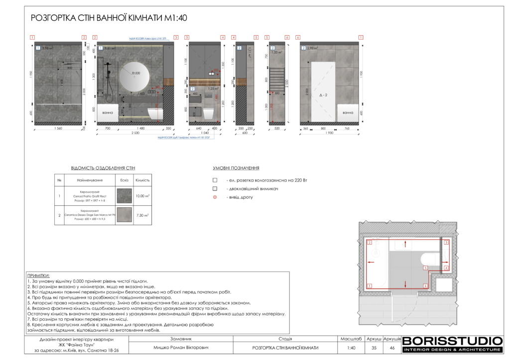 Дизайн інтер'єру двокімнатної квартири в ЖК "Файна Таун", альбоп проекту, фото №36