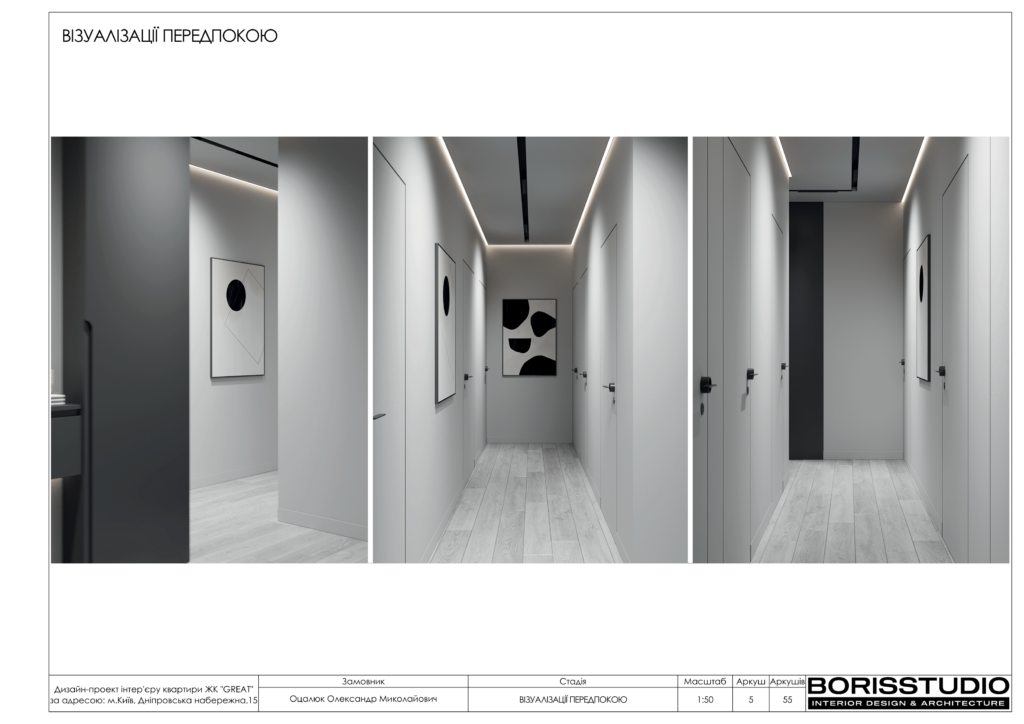 Great 1 24 сторінки 1 06