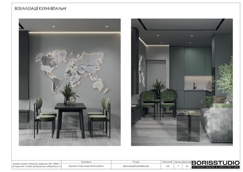 Great 1 24 сторінки 1 08