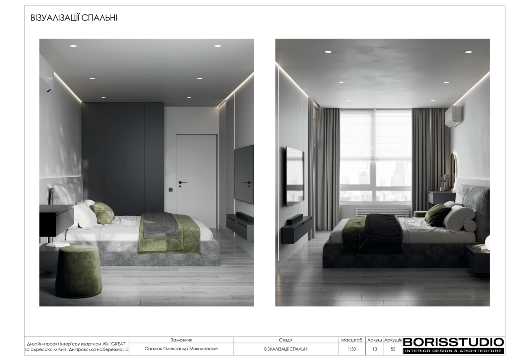 Great 1 24 сторінки 2 02