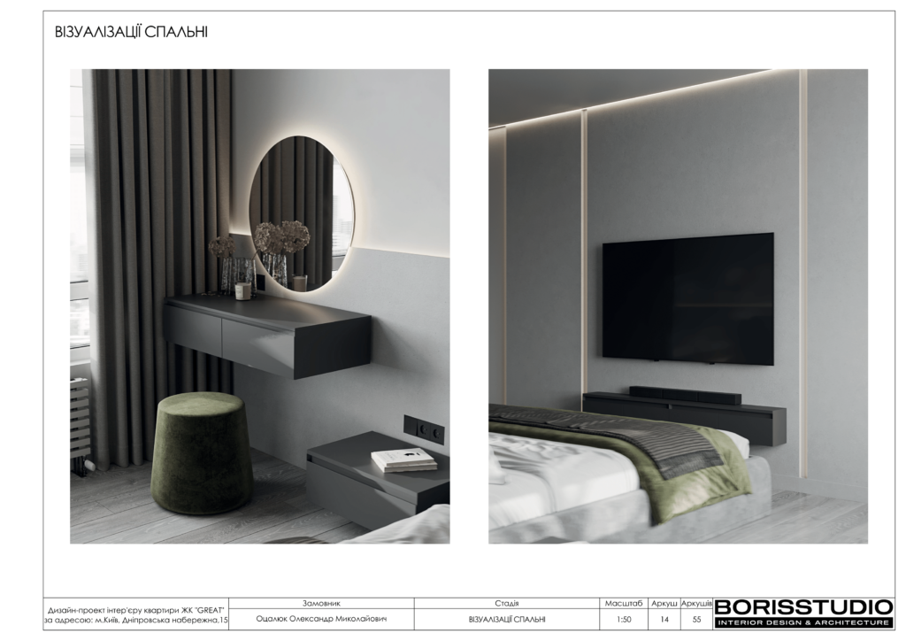 Great 1 24 сторінки 2 03