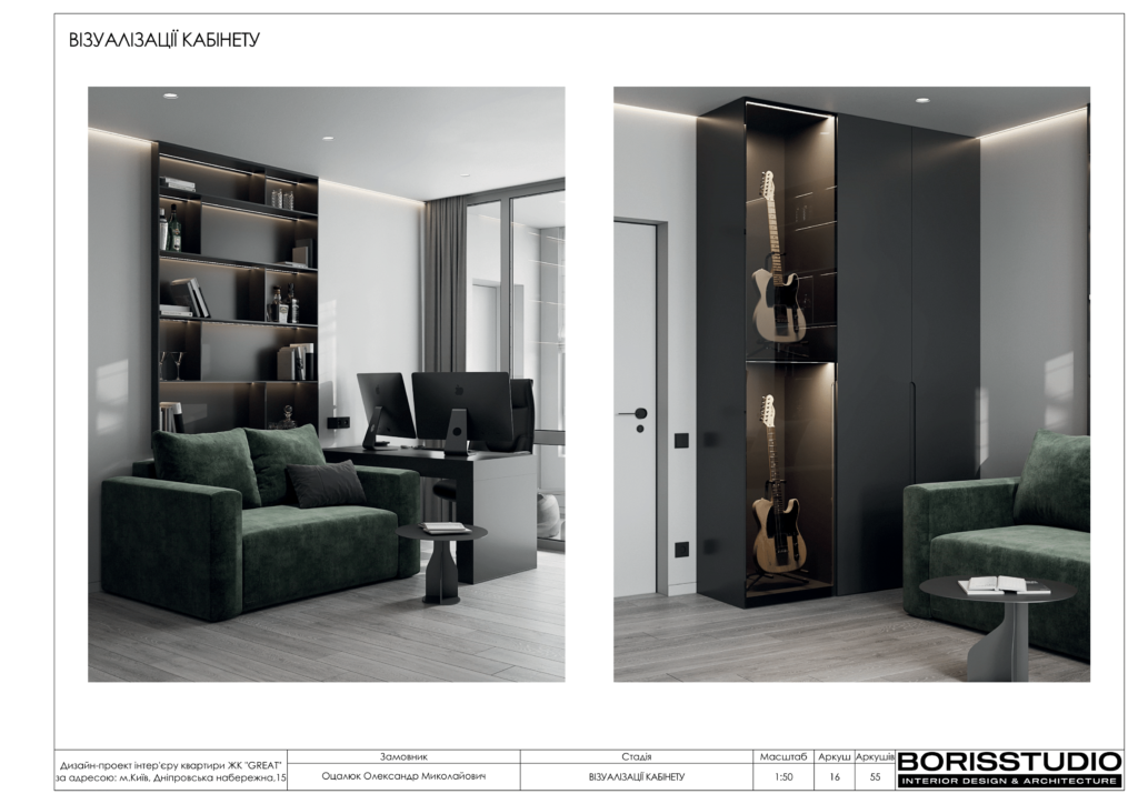 Great 1 24 сторінки 2 05