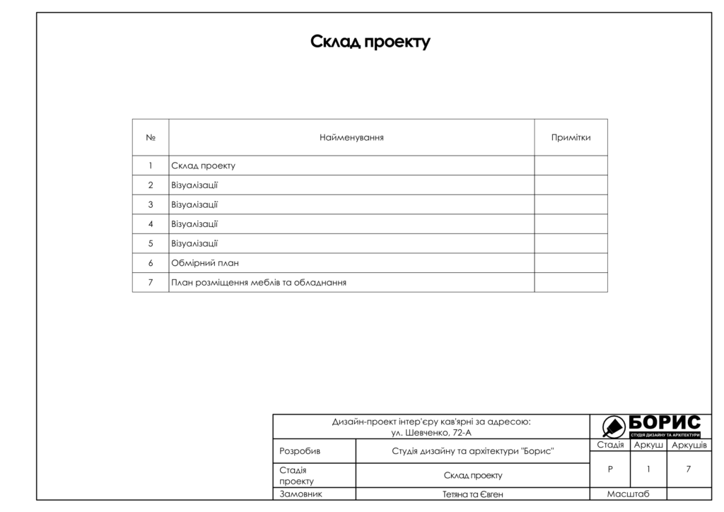 Кофейня rgb (2) 2