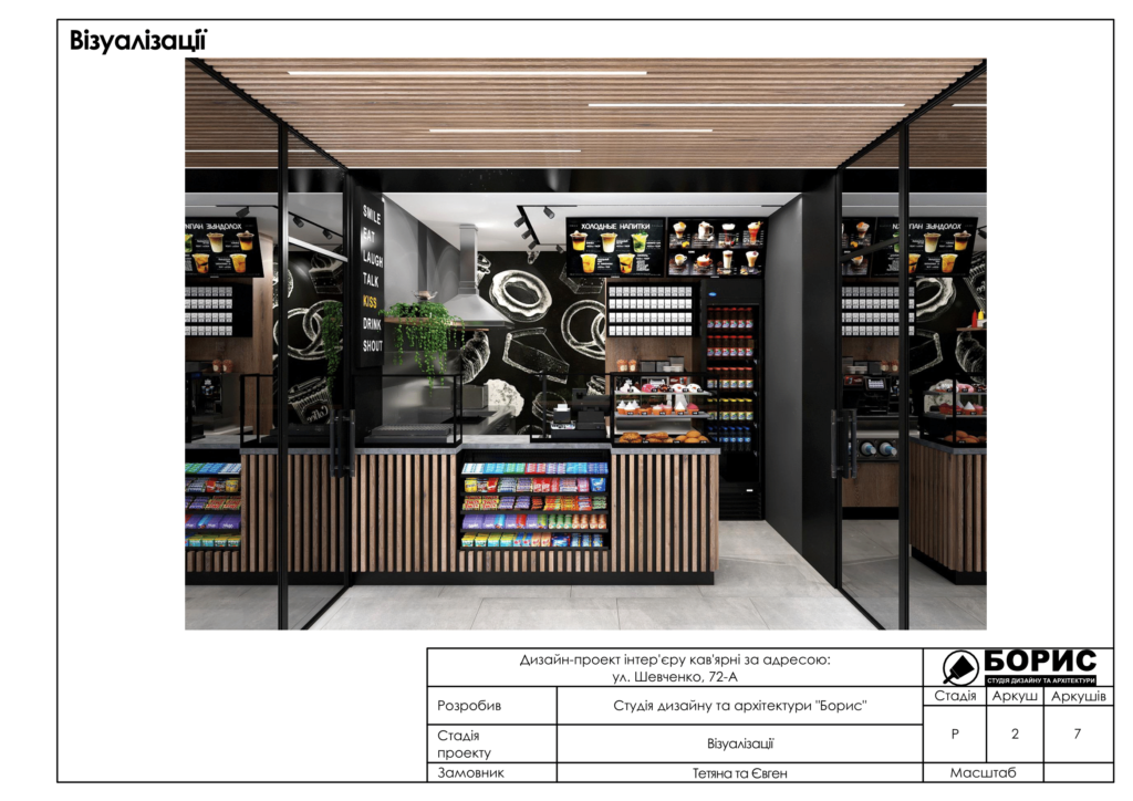 Кофейня rgb (2) 3