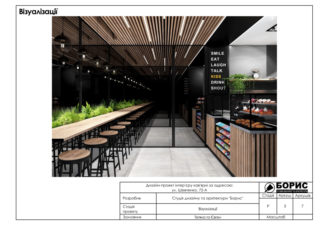 Кофейня rgb (2) 4