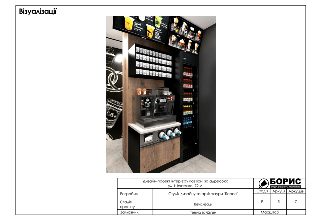 Кофейня rgb (2) 6