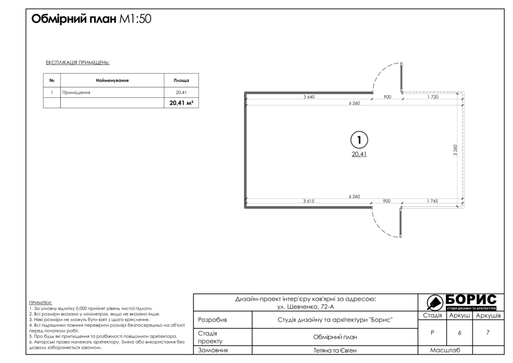 Кофейня rgb (2) 7