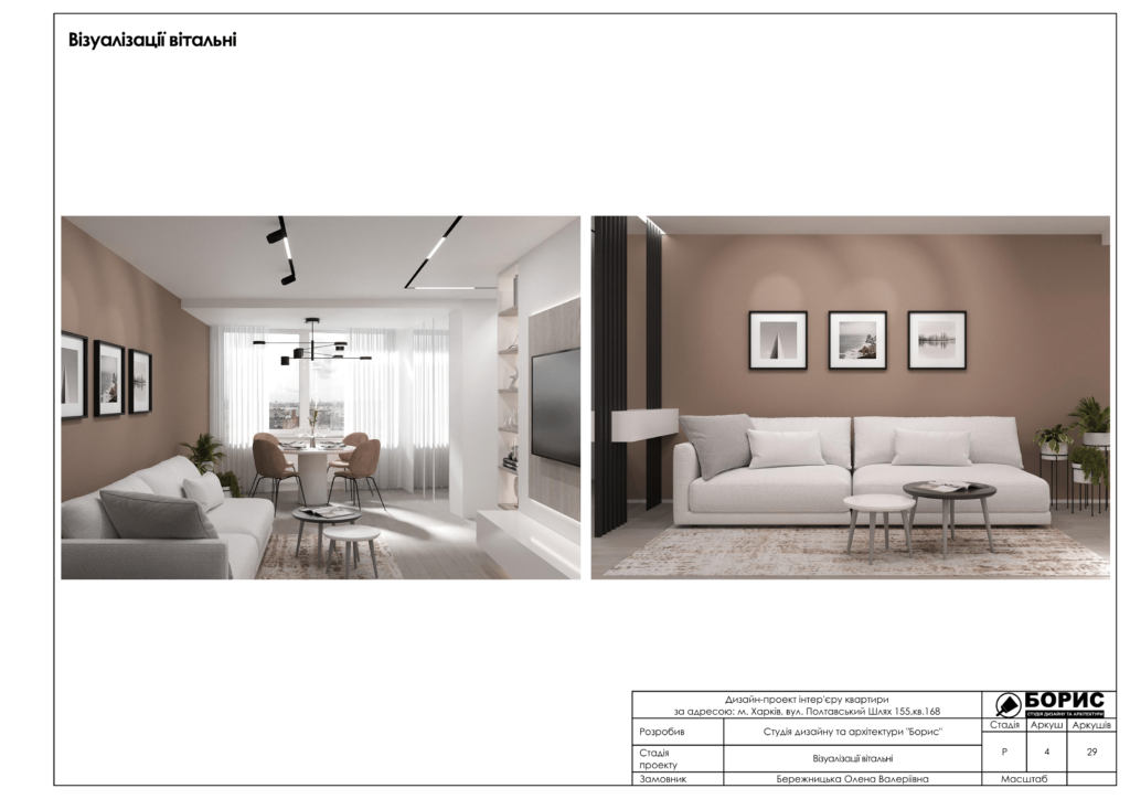 Полтавский шлях альбом 05