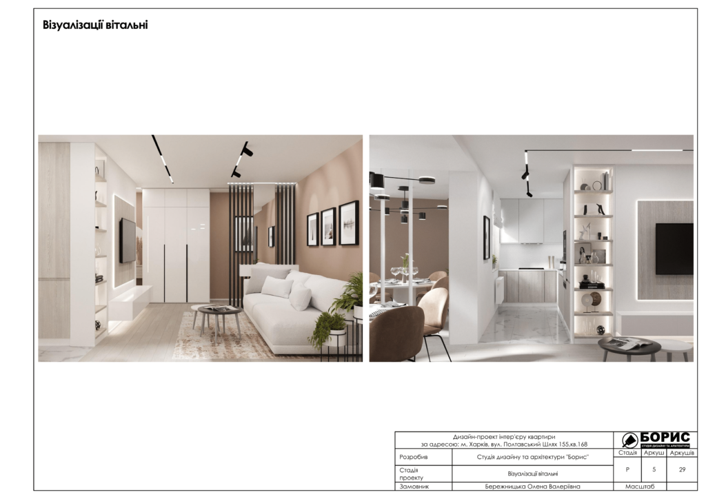 Полтавский шлях альбом 06