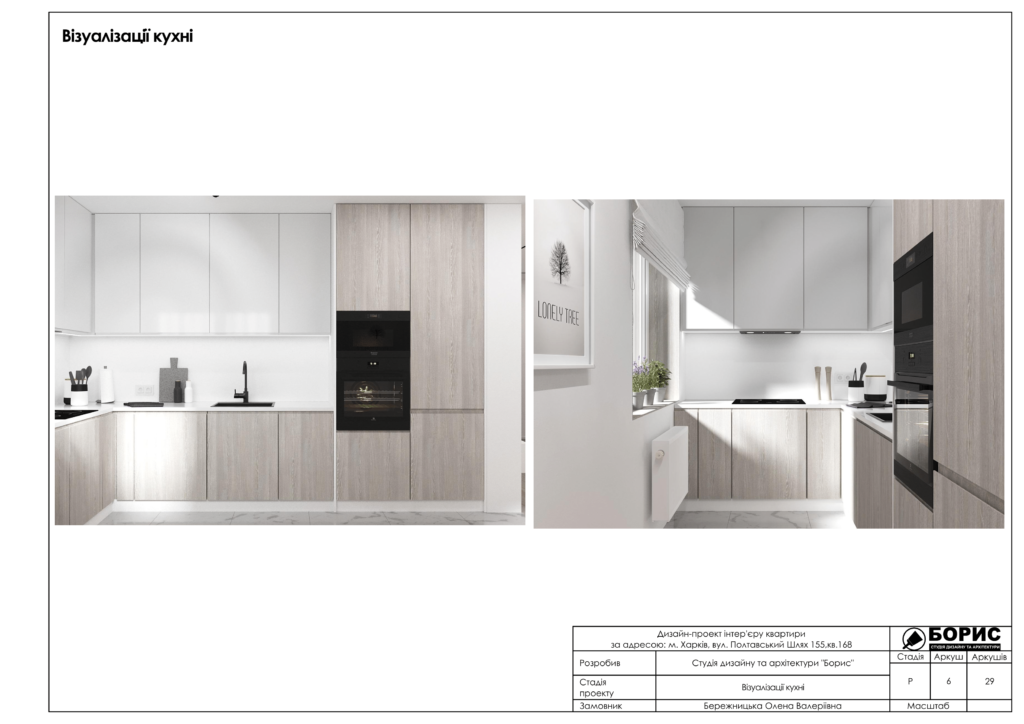 Полтавский шлях альбом 07