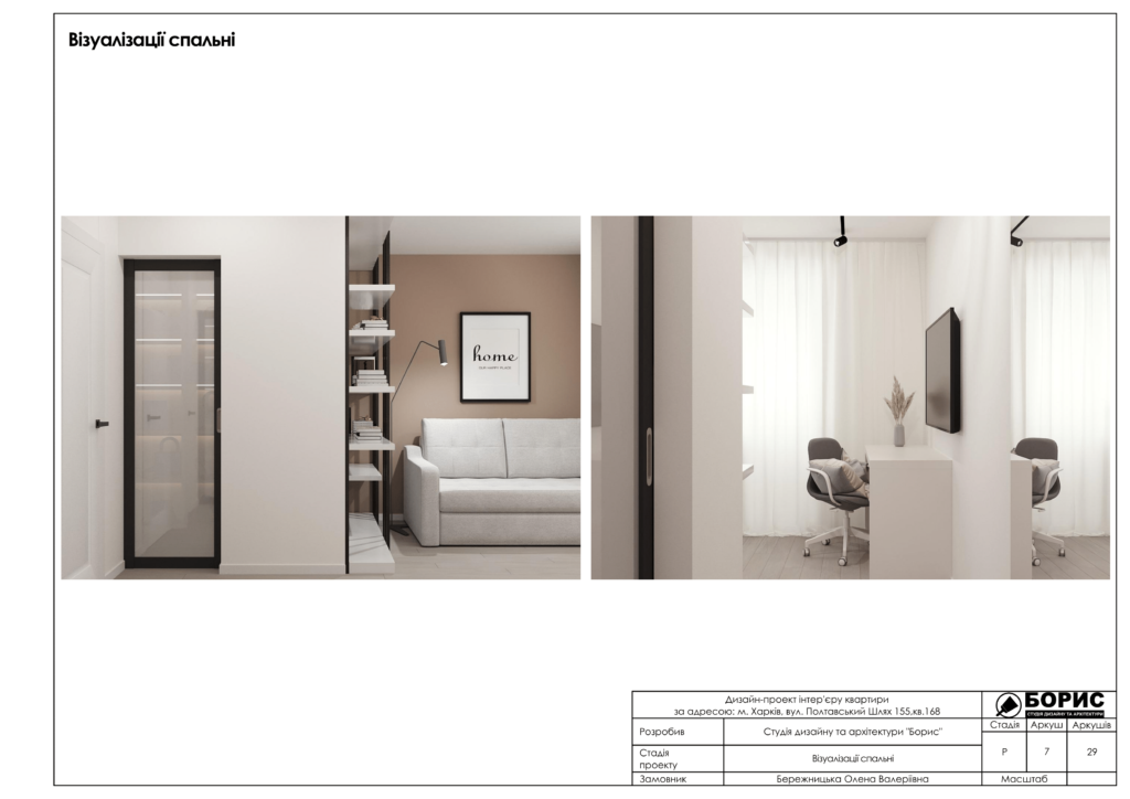 Полтавский шлях альбом 08