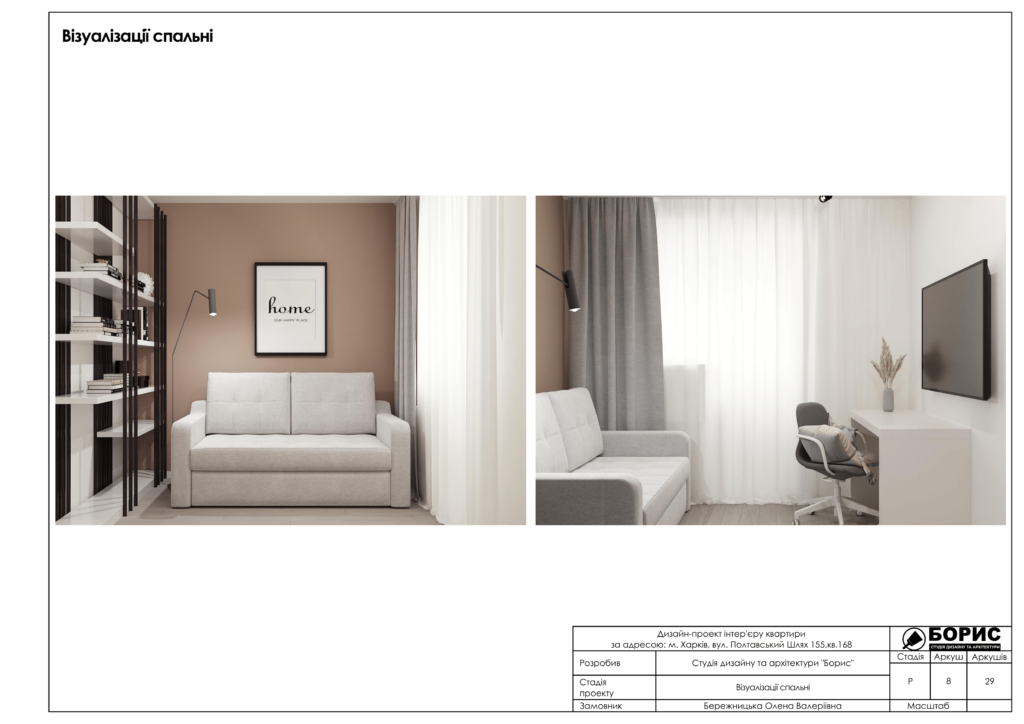 Полтавский шлях альбом 09