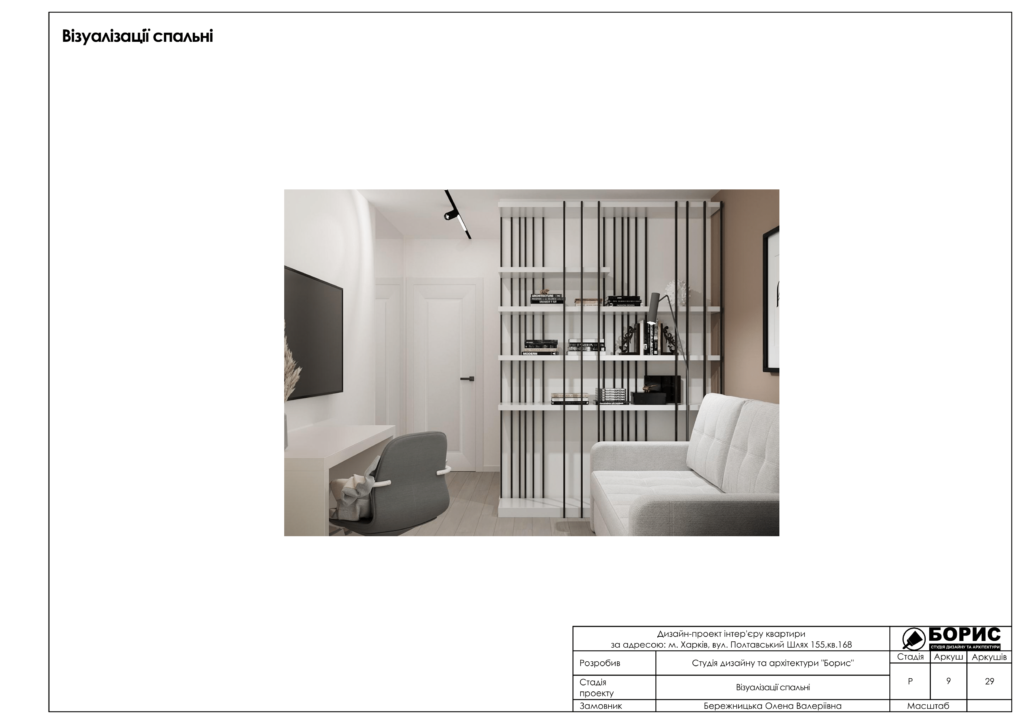 Полтавский шлях альбом 10