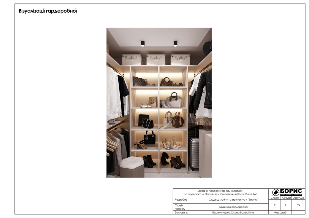 Полтавский шлях альбом 12