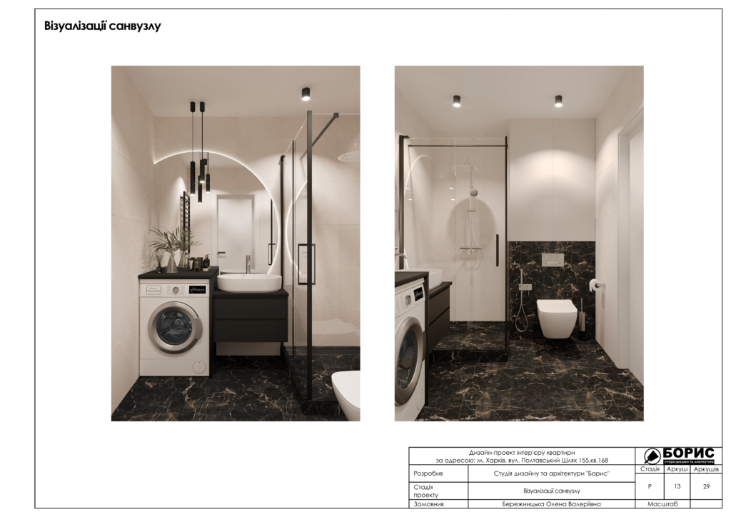 Полтавский шлях альбом 14