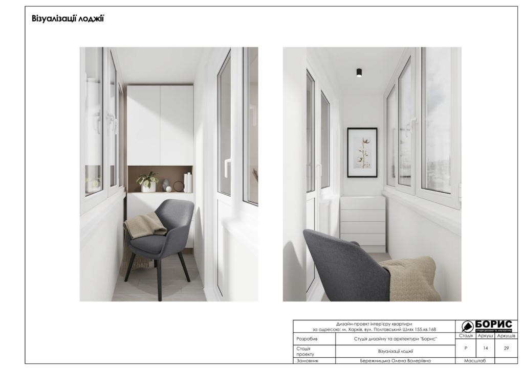 Полтавский шлях альбом 15