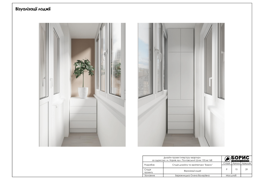 Полтавский шлях альбом 16