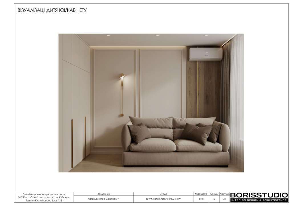 Дизайн-проект двокімнатної квартири в ЖК "Respublika", альбом проекту, фото №6